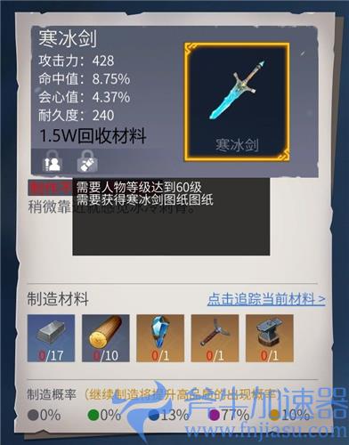 冰原守卫者武器大全 武器图纸图鉴一览