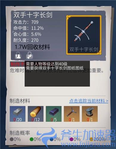 冰原守卫者武器大全 武器图纸图鉴一览