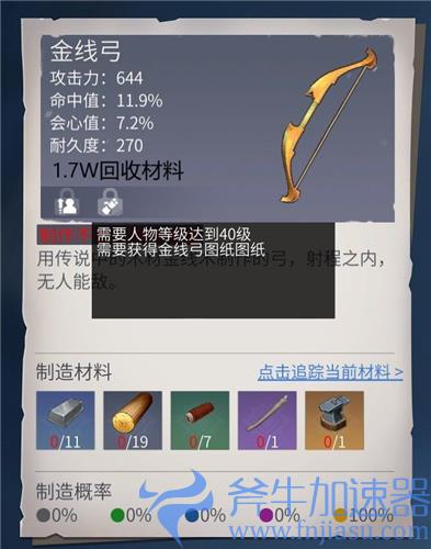 冰原守卫者武器大全 武器图纸图鉴一览