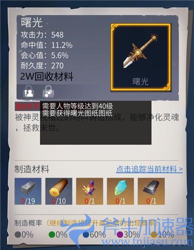 冰原守卫者武器大全 武器图纸图鉴一览
