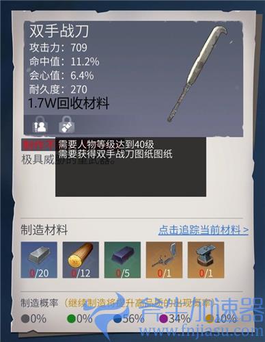 冰原守卫者武器大全 武器图纸图鉴一览