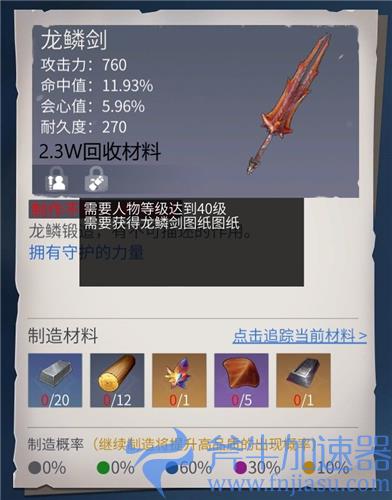 冰原守卫者武器大全 武器图纸图鉴一览