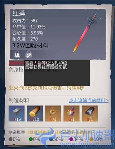 冰原守卫者武器大全 武器图纸图鉴一览