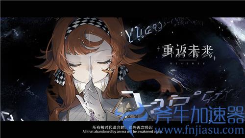 重返未来1999什么时候上线 公测时间分析