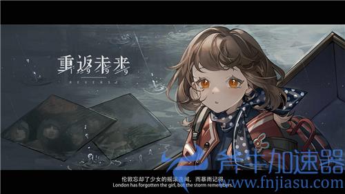 重返未来1999什么时候上线 公测时间分析