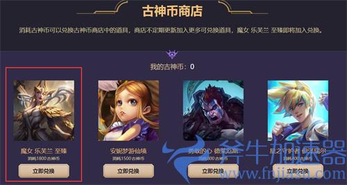 lol魔女秘宝1800古神币是多少钱 妖姬至臻所需rmb分析
