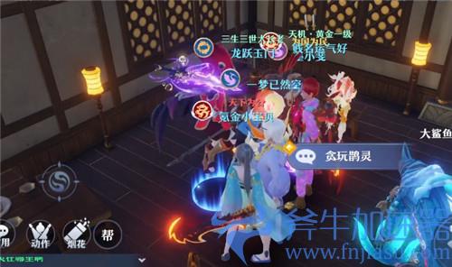 梦幻新诛仙鹊灵06
