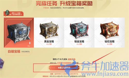 lol十周年宝箱怎么获得 获取方法介绍