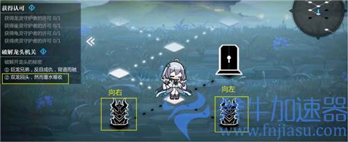 灵魂潮汐4-6解密攻略 破解龙头点燃篝火方法