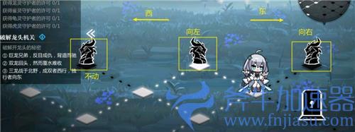 灵魂潮汐4-6解密攻略 破解龙头点燃篝火方法