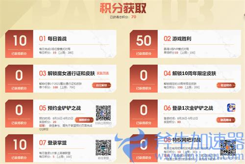 lol十周年宝箱积分怎么获得500 教你白嫖钻石宝箱
