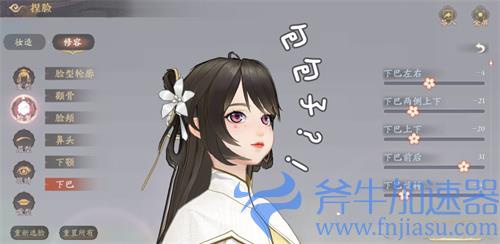花亦山心之月主角性别介绍 是男主还是女主
