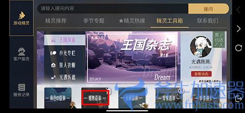 光遇怎么查看蜡烛记录04