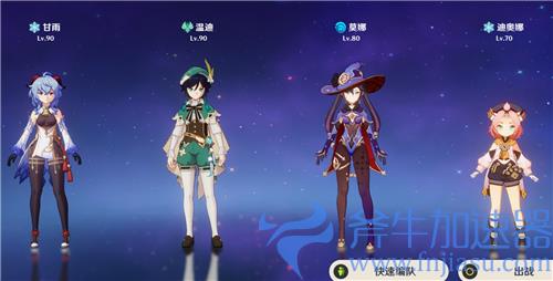 原神莫甘娜阵容是啥 组合意思解答