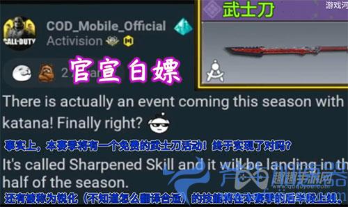 使命召唤手游武士刀怎么获得2021