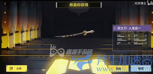 使命召唤手游武士刀怎么获得2021