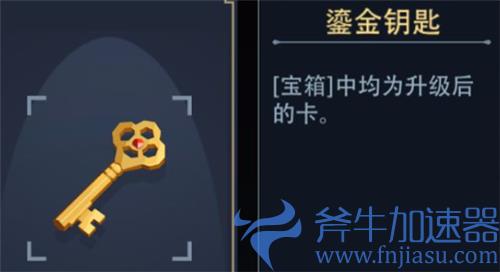 恶魔秘境英雄升级道具怎么选 强力道具选择推荐
