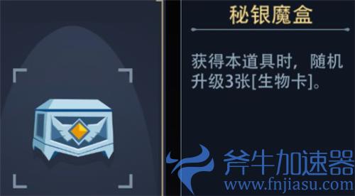 恶魔秘境英雄升级道具怎么选 强力道具选择推荐