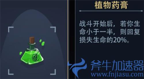 恶魔秘境英雄升级道具怎么选 强力道具选择推荐