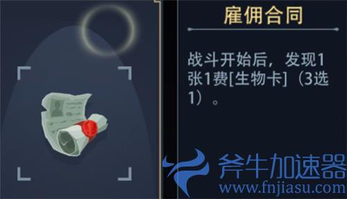 恶魔秘境英雄升级道具怎么选 强力道具选择推荐