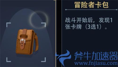 恶魔秘境英雄升级道具怎么选 强力道具选择推荐