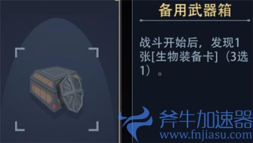 恶魔秘境英雄升级道具怎么选 强力道具选择推荐