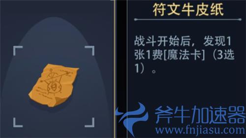 恶魔秘境英雄升级道具怎么选 强力道具选择推荐