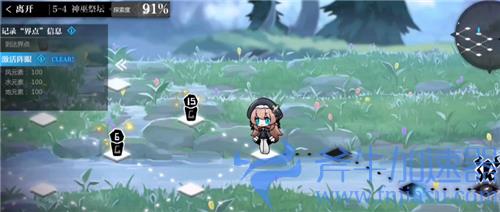 灵魂潮汐5-4激活阵眼攻略 风水地元素要多少才能过