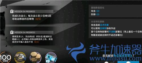 明日方舟模组怎么解锁 为什么精二还解锁不了