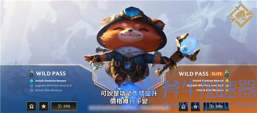 LOL手游通行证590和990有啥区别 两种价格区别盘点