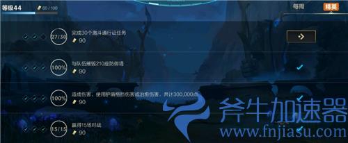 LOL手游通行证590和990有啥区别 两种价格区别盘点