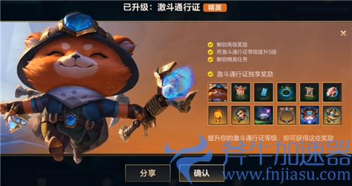 LOL手游通行证590和990有啥区别 两种价格区别盘点