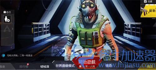 apex英雄手游怎么调第一人称03