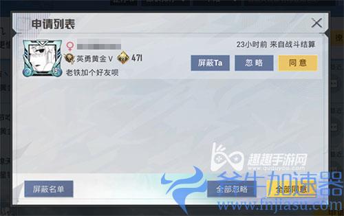 和平精英来自战斗结算