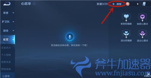 王者荣耀心愿点有什么用 收获心愿点作用详解