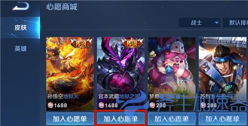王者荣耀心愿点有什么用 收获心愿点作用详解