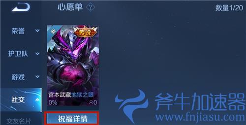 王者荣耀心愿点有什么用 收获心愿点作用详解