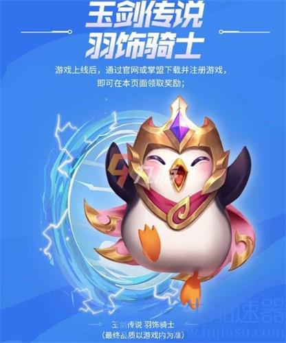 金铲铲之战蛋怎么获得 获取方法介绍