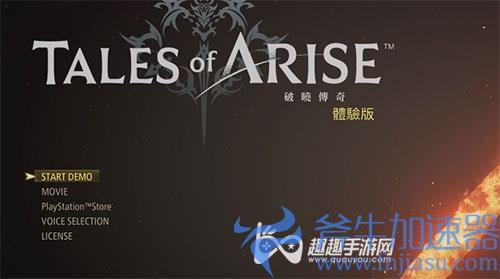 破晓传说怎么改成中文