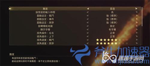 破晓传说怎么改成中文