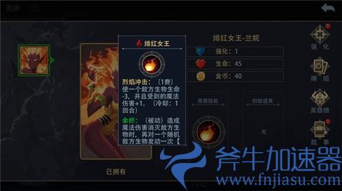 恶魔秘境英雄选择推荐 哪个角色最强