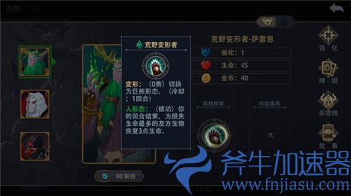 恶魔秘境英雄选择推荐 哪个角色最强