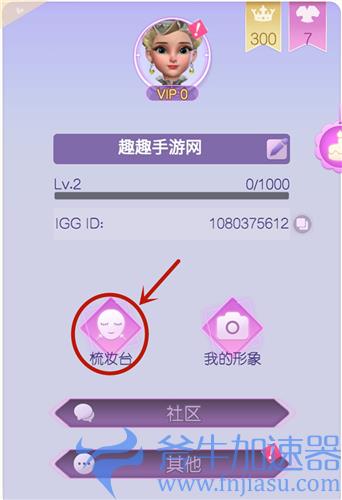时光公主怎么重新捏脸