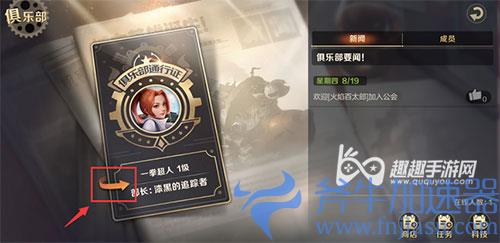合金弹头觉醒怎么退出俱乐部
