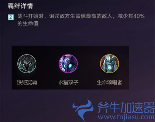 金铲铲之战暗影什么效果 暗影羁绊介绍