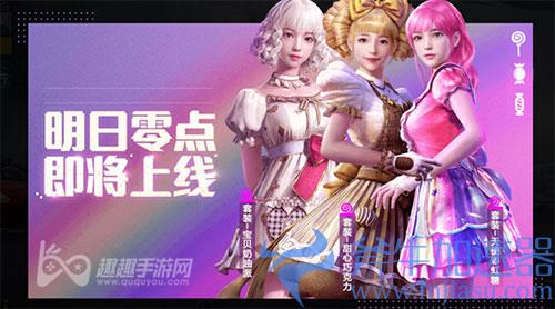 和平精英甜心巧克力套装多少钱能抽到01