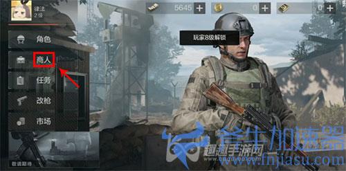 暗区突围怎么卖东西01