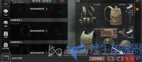 暗区突围怎么卖东西03