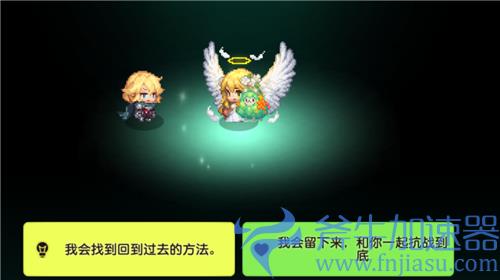 坎公骑冠剑结局怎么选 回到过去还是留在未来