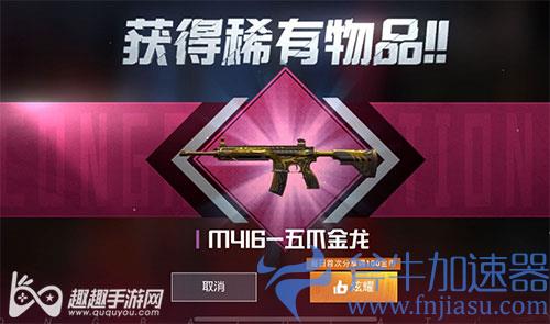 和平精英五爪金龙多少钱